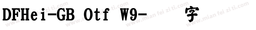 DFHei-GB Otf W9字体转换